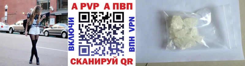 Купить закладки  Алушта  А ПВП VHQ 