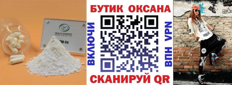 Бутират 99% Купить Алушта