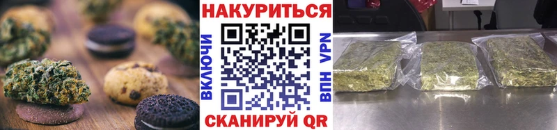 Купить где  Алушта  Печенье с ТГК конопля 