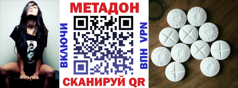 МЕТАДОН мёд Купить закладки Алушта